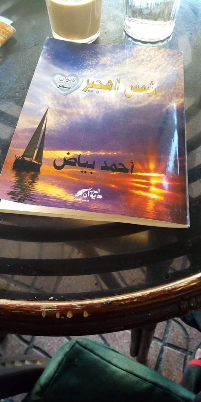 مجلة أدبية يسيرها الناقد الأدبي الذرائعي عبدالرحمن الصوفي